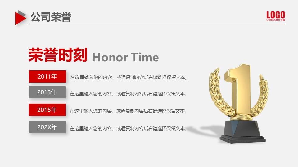 公司介绍 (19).pptx